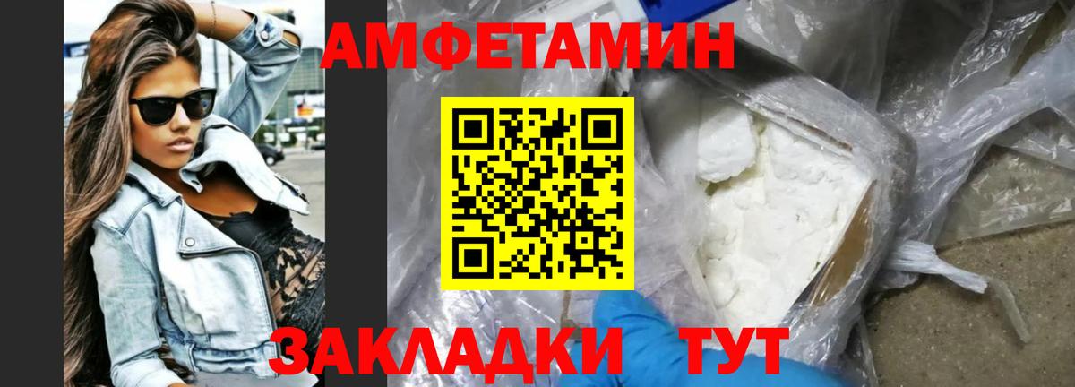 Железноводск  Амфетамин Розовый  Вход с VPN 