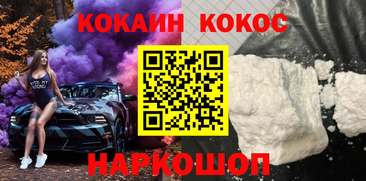 Cocaine Колумбийский Железноводск