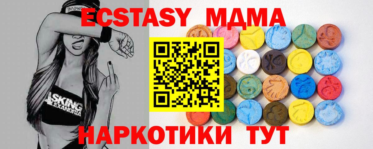 Железноводск  Экстази таблы  Вход с VPN  Ecstasy Cube 
