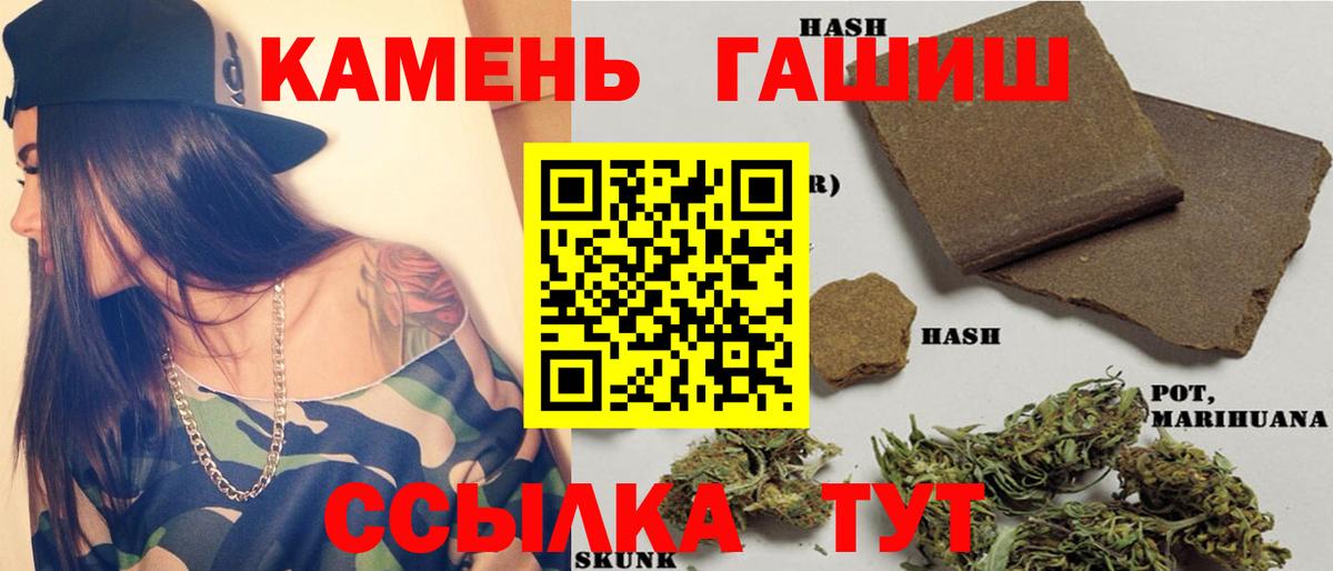 Железноводск  Гашиш hashish  ГАШ ice o lator  Вход с VPN 