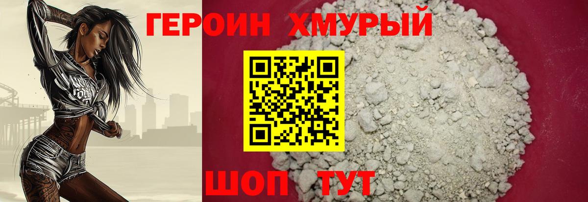 Железноводск  Героин VHQ  ГЕРОИН  Вход с VPN 