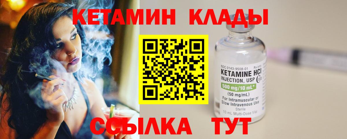 Железноводск  Кетамин ketamine  Вход с VPN 