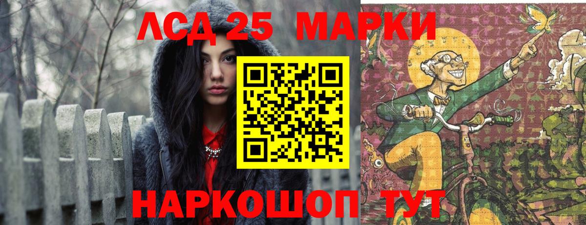 Железноводск  LSD-25 экстази кислота  LSD-25 экстази  LSD-25 экстази кислота  Вход с VPN 