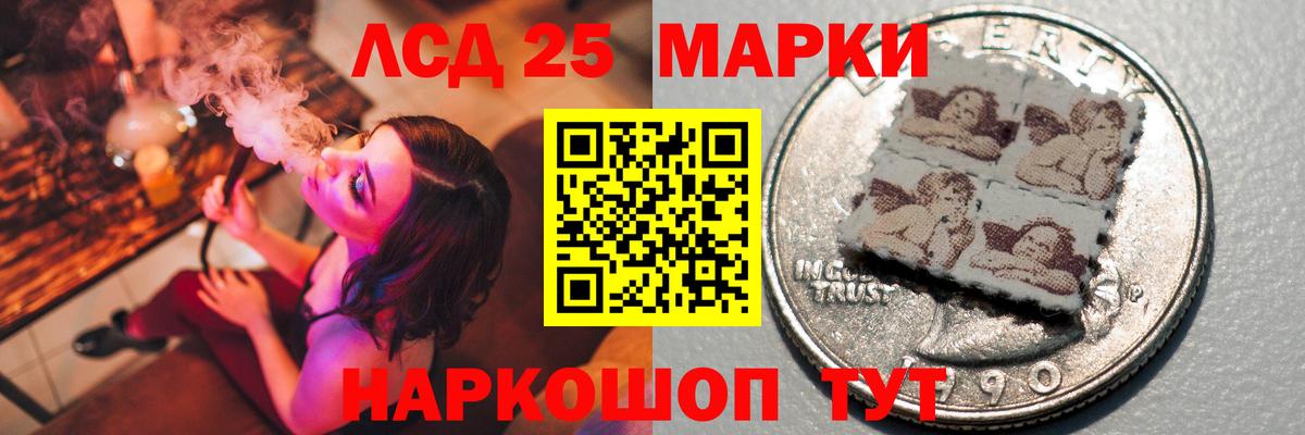 Лсд 25 экстази кислота Железноводск