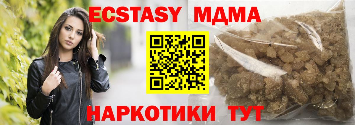 МДМА молли Железноводск