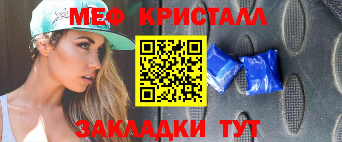 МЯУ-МЯУ  МЕФ  Мефедрон мука  ОМГ ОМГ ONION  Меф mephedrone  Железноводск  Вход с VPN 