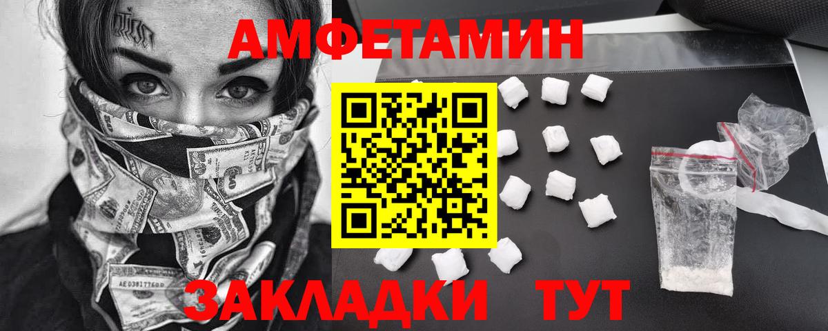 Железноводск  Первитин Декстрометамфетамин 99.9%  Первитин Декстрометамфетамин 99.9%  Вход с VPN 
