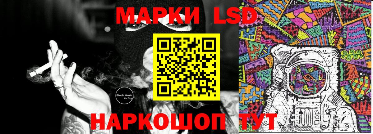Марки 25I-NBOMe 1,8мг Железноводск