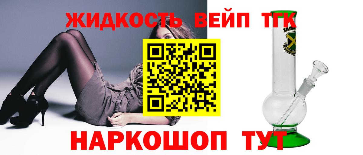 купить наркотик  Дистиллят ТГК THC oil  Железноводск  Вход с VPN  Дистиллят ТГК Wax 