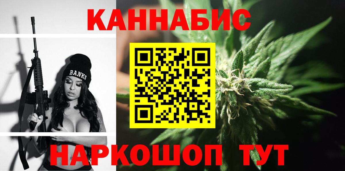 Шишки марихуана планчик  Вход с VPN  Канабис индика  Железноводск  Конопля White Widow 
